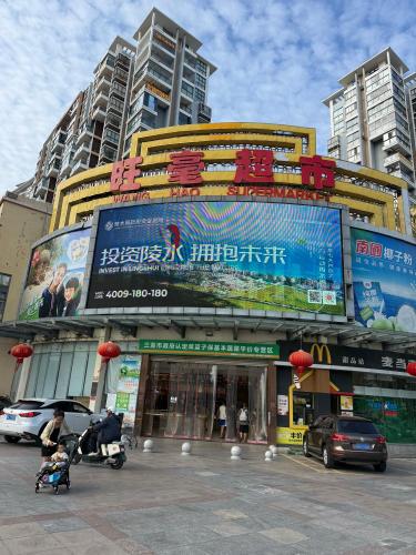 旺毫超市(解放四路店)