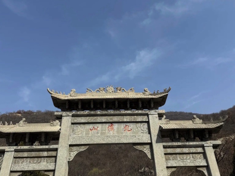 九仙山风景区-老奶奶庙实景照片