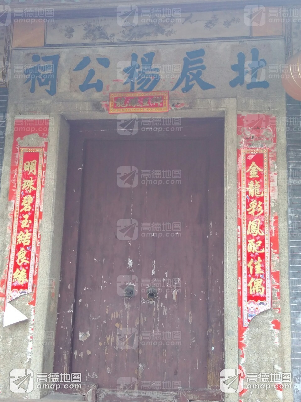 北辰杨公祠实景照片