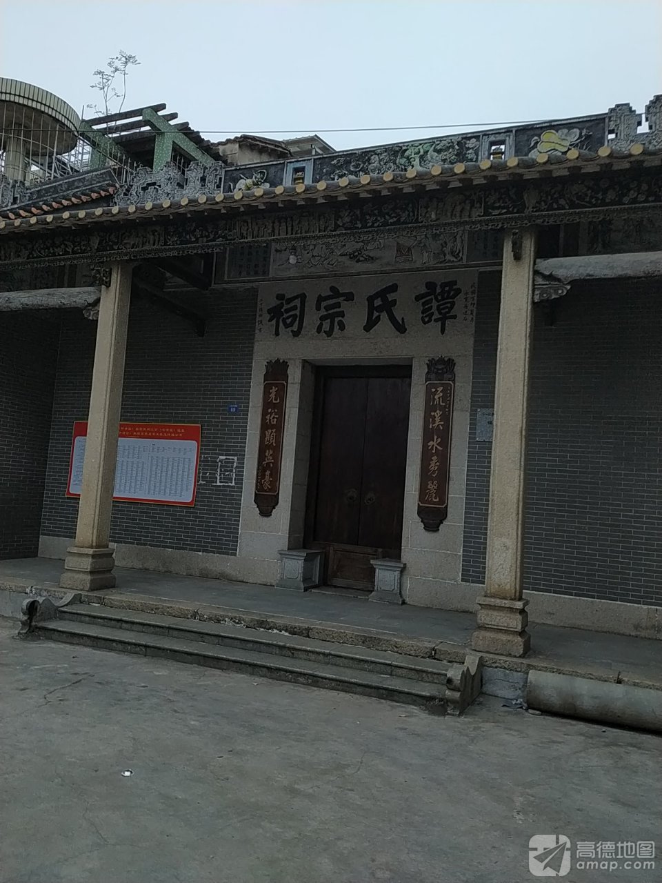 谭氏宗祠实景照片