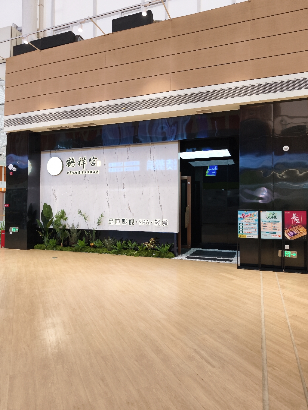 鹤祥宫(明国路店)实景照片