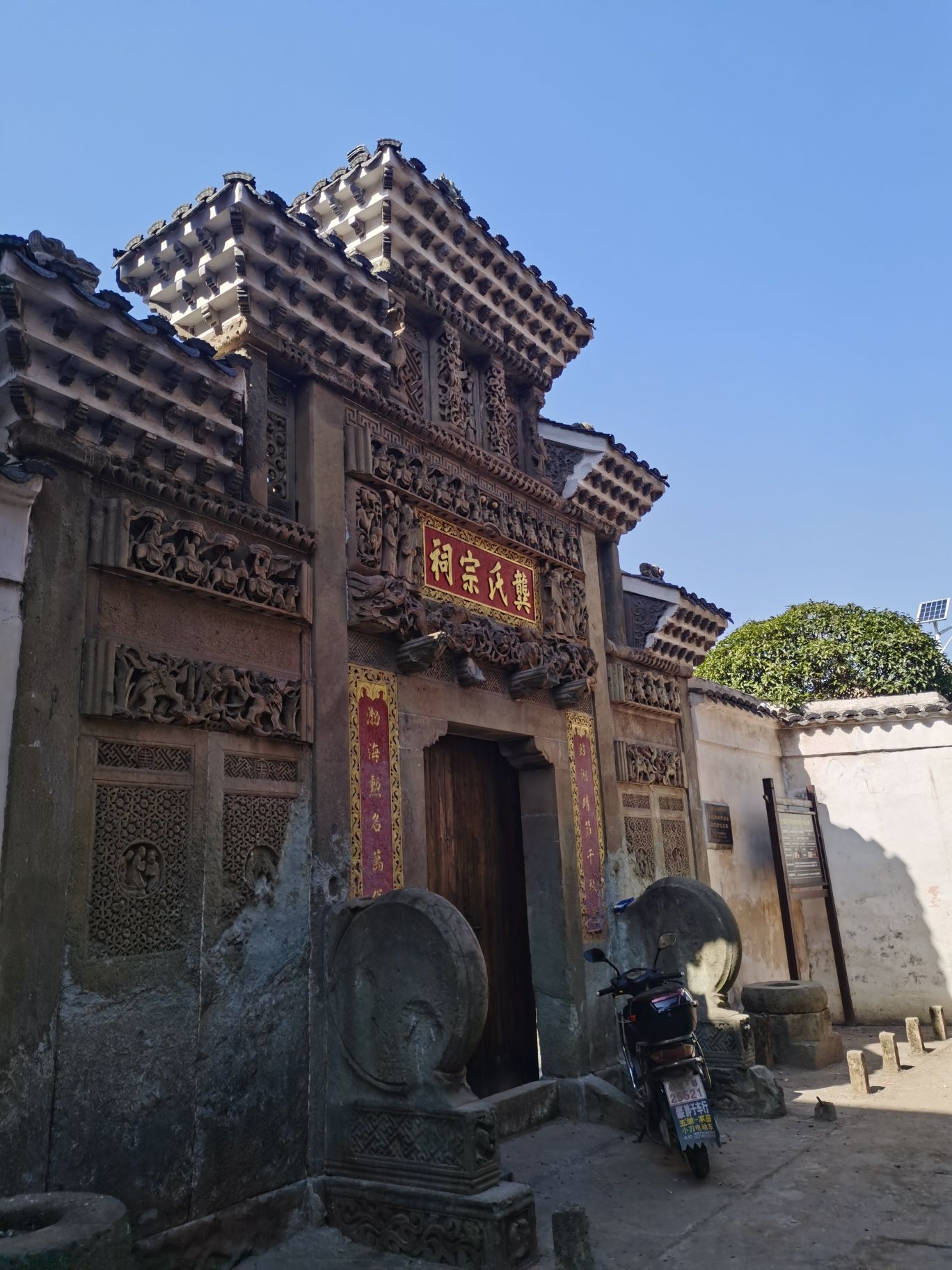 龚氏宗祠实景照片