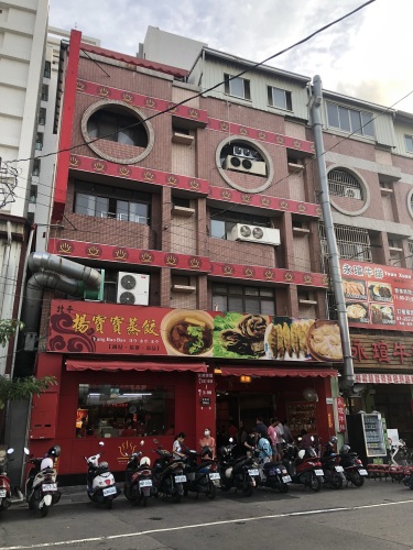 北平杨宝宝蒸饺总店
