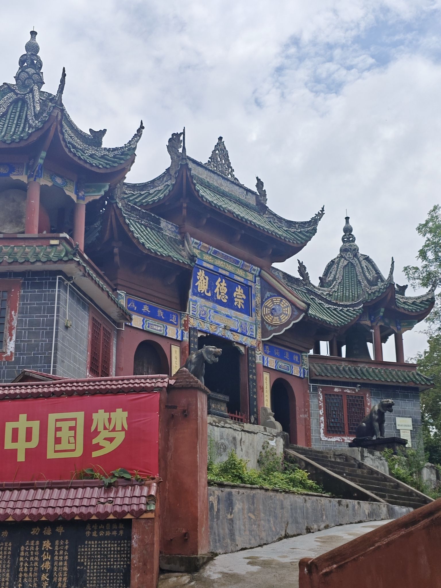 崇德观实景照片