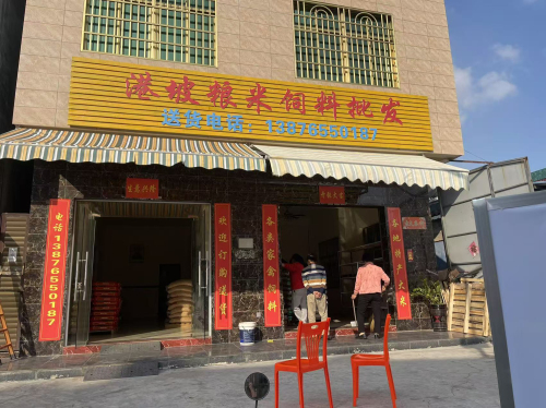 陵水光坡港坡粮米百货商行