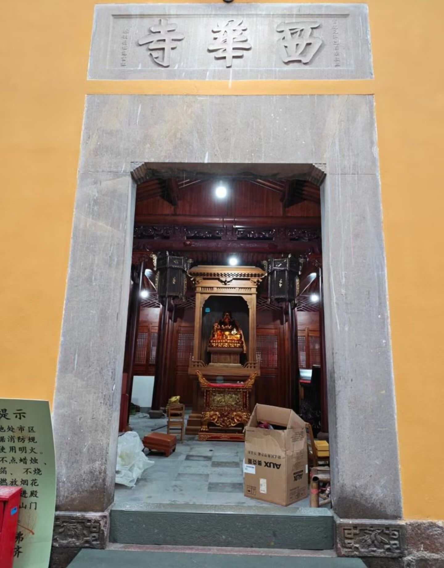 西华寺实景照片