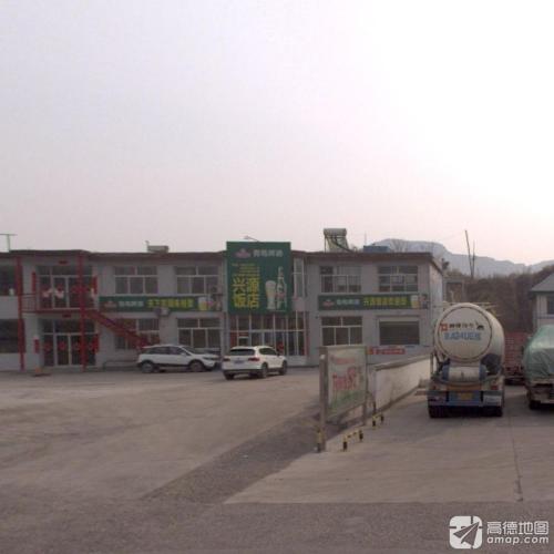兴源饭店(307国道店)