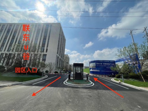 联东U谷浑南智能产业园实景图（2）