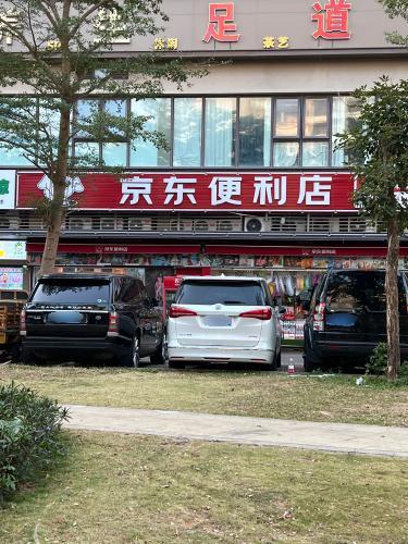 京东便利店