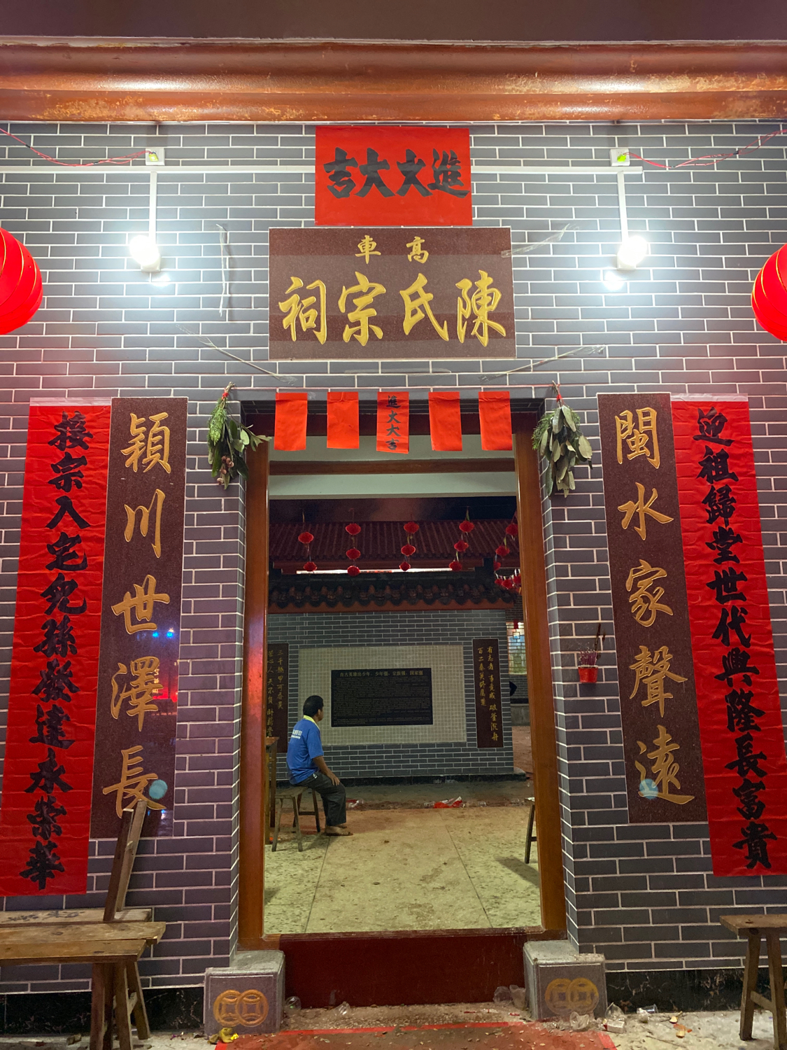高车陈氏宗祠实景照片
