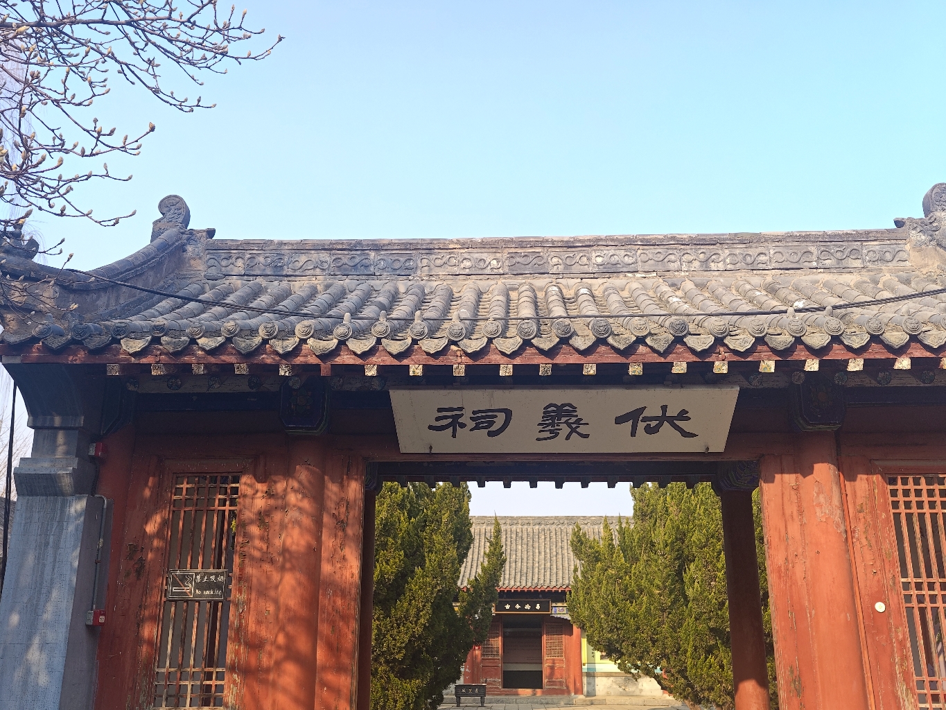 伏羲殿实景照片