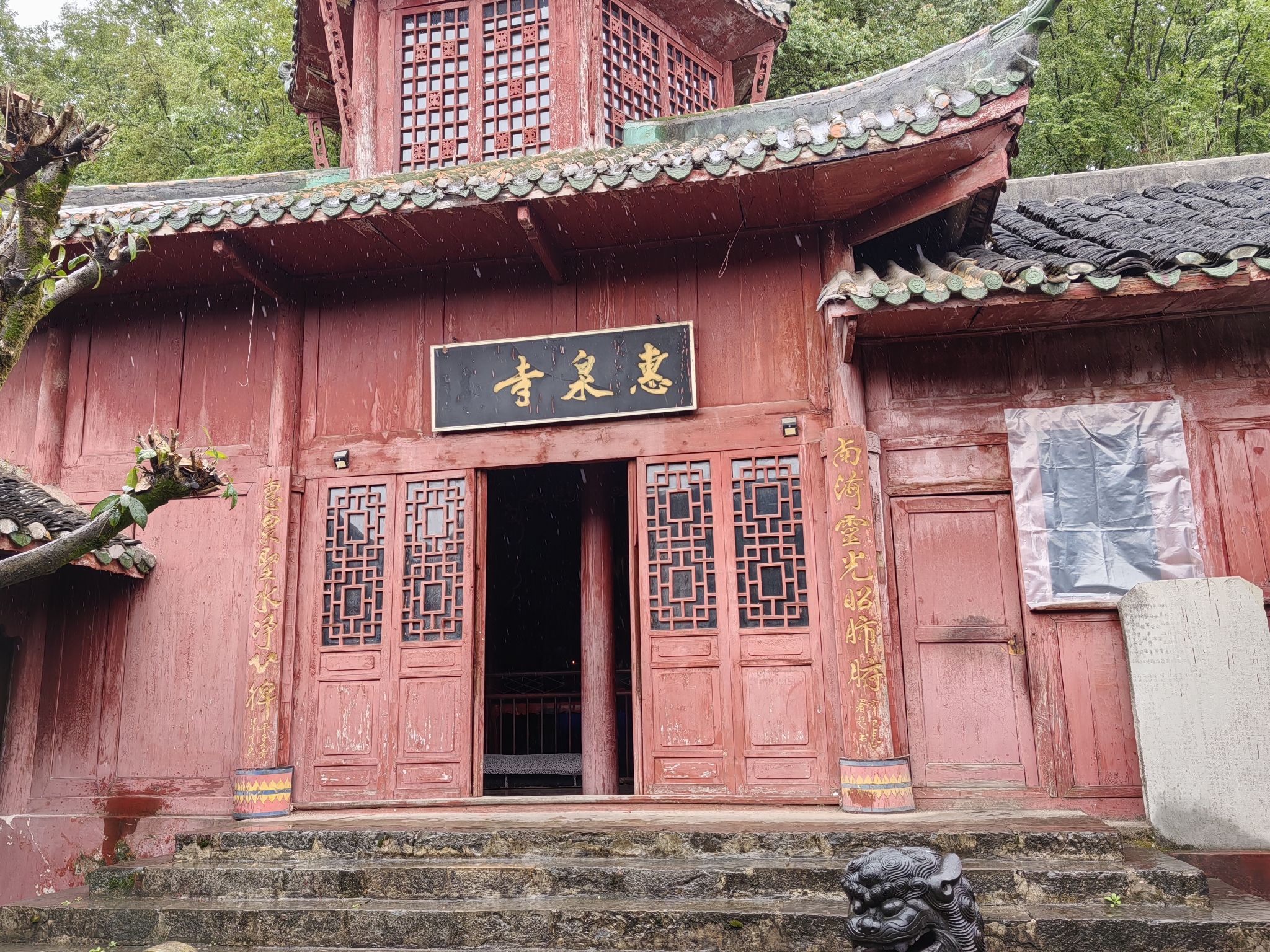 惠泉寺实景照片