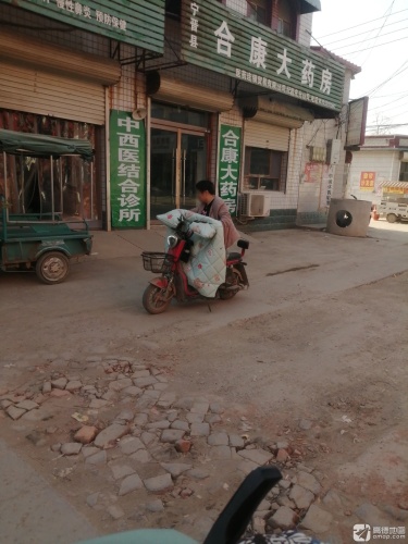 合康大药房