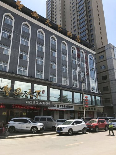 圣品天下酒店