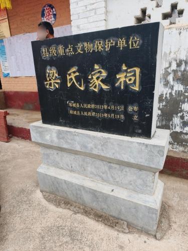 绳武堂梁氏宗祠实景照片