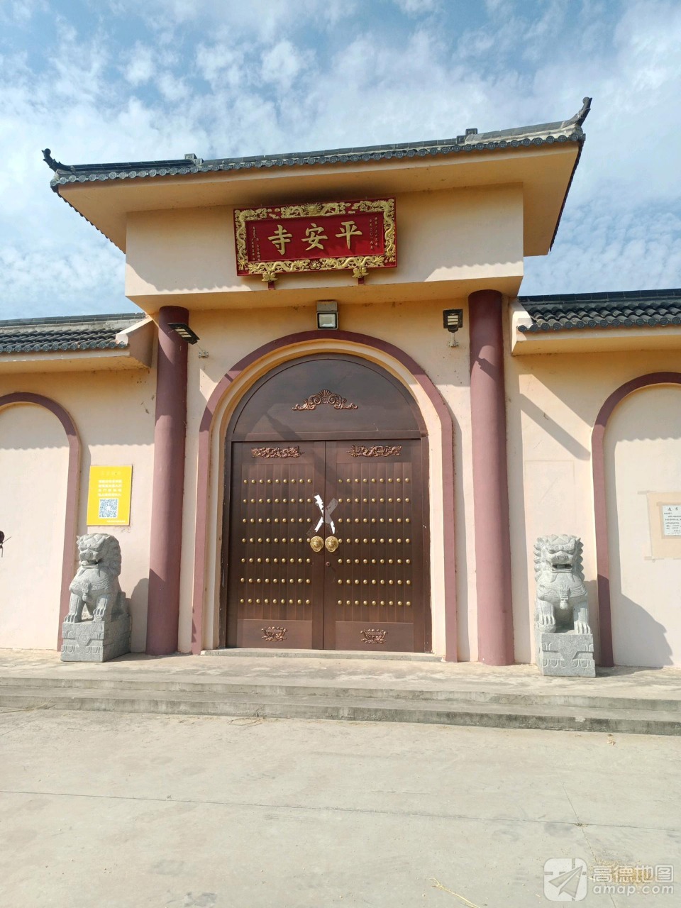 平安寺实景照片