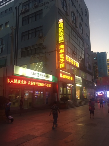 市北特色商贸旅游区旅行图片 1
