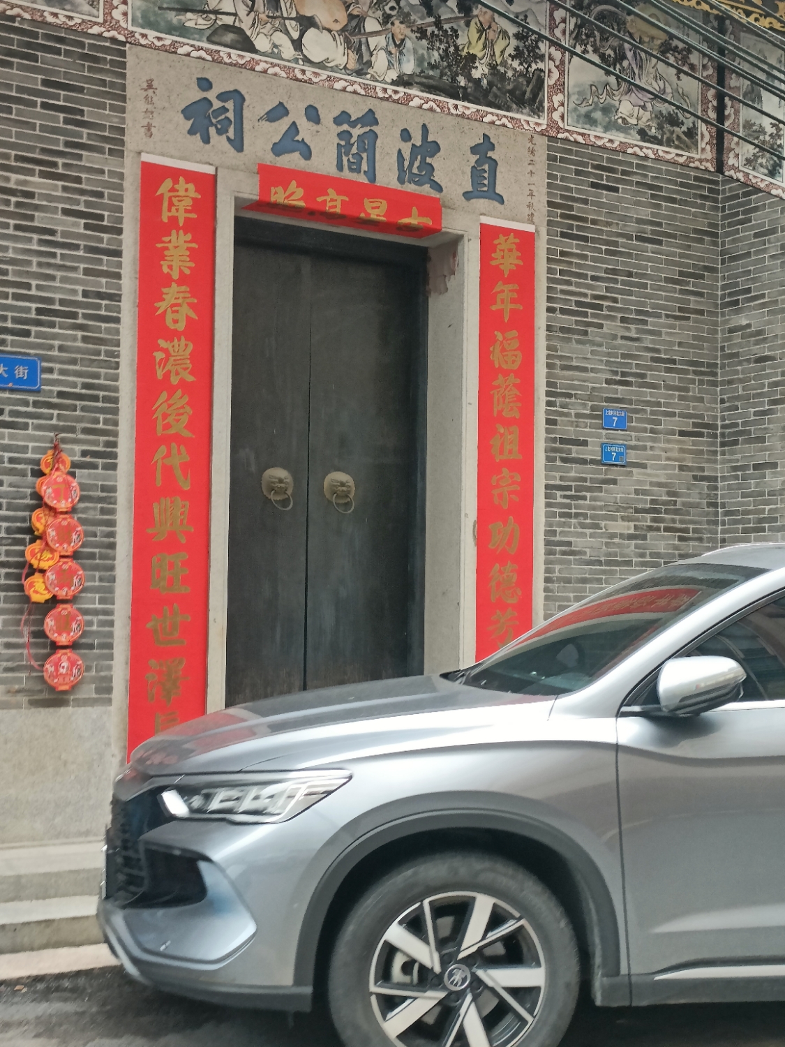 直波简公祠实景照片