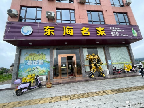 小海鲜