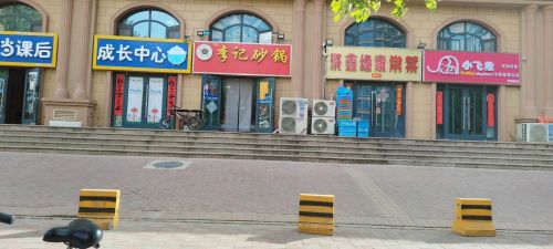 李记砂锅(龙溪城店)
