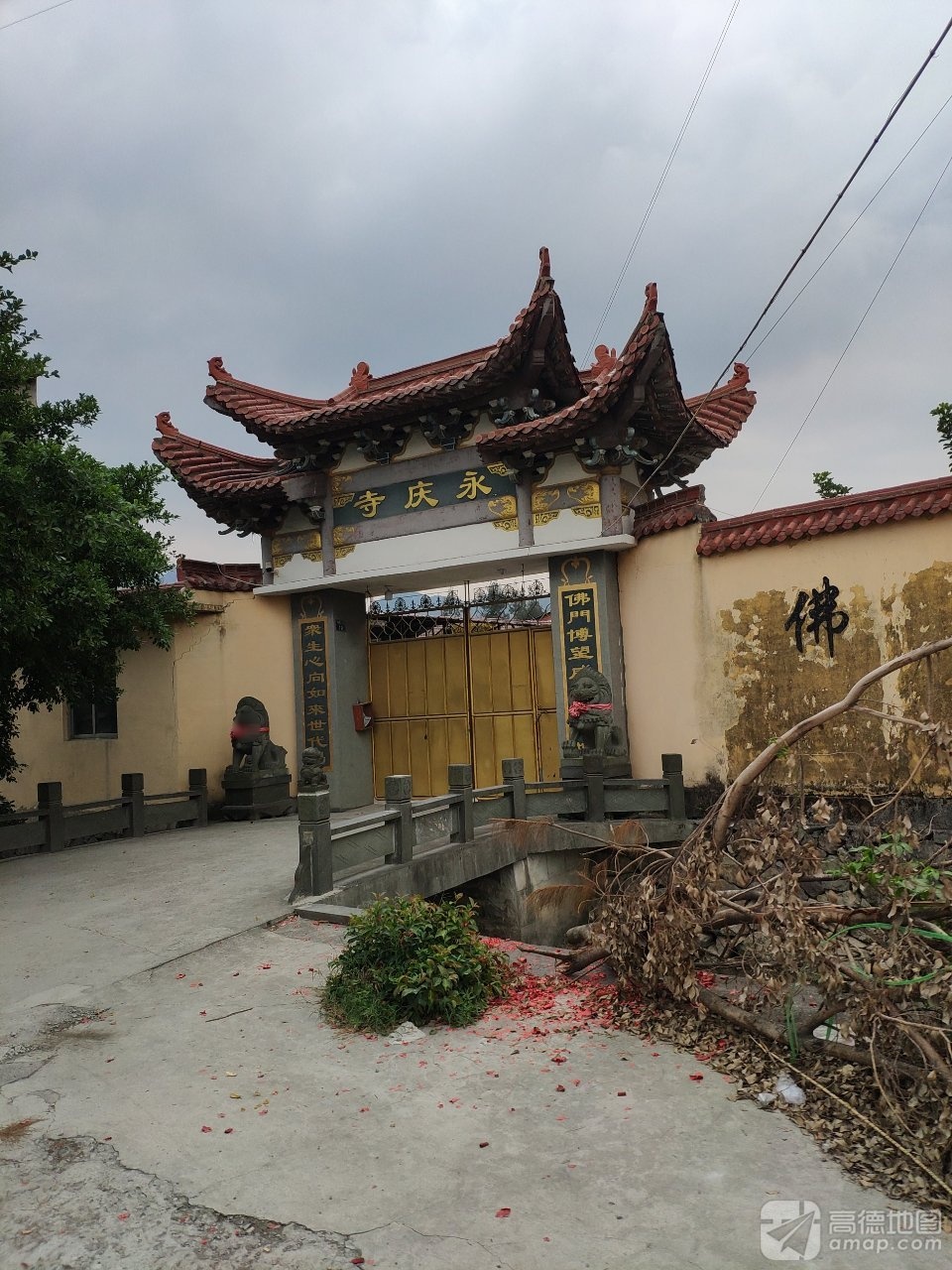 永庆寺实景照片