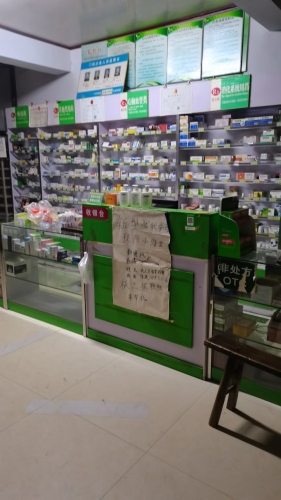 合康大药房