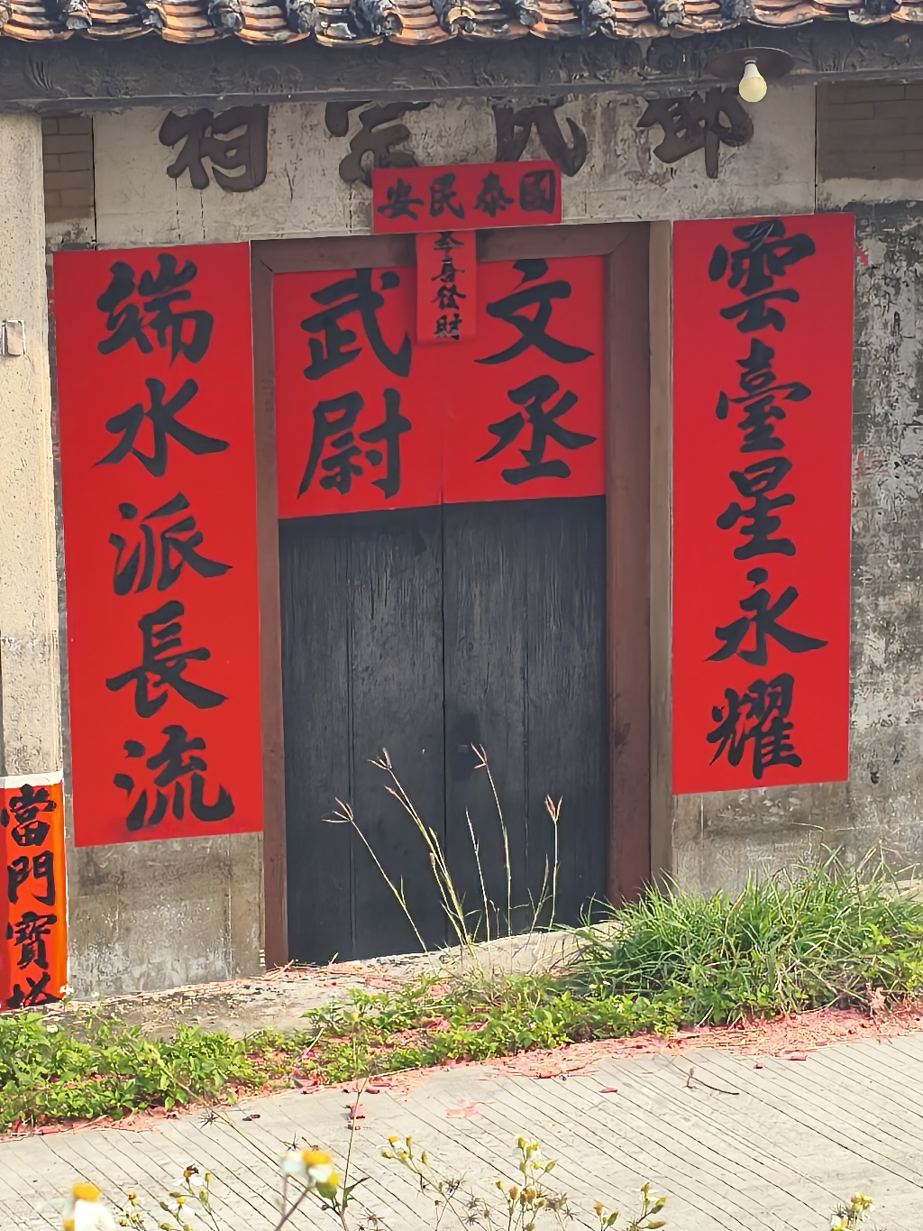 五股邓氏宗祠实景照片