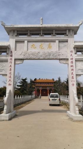 九龙庙实景照片