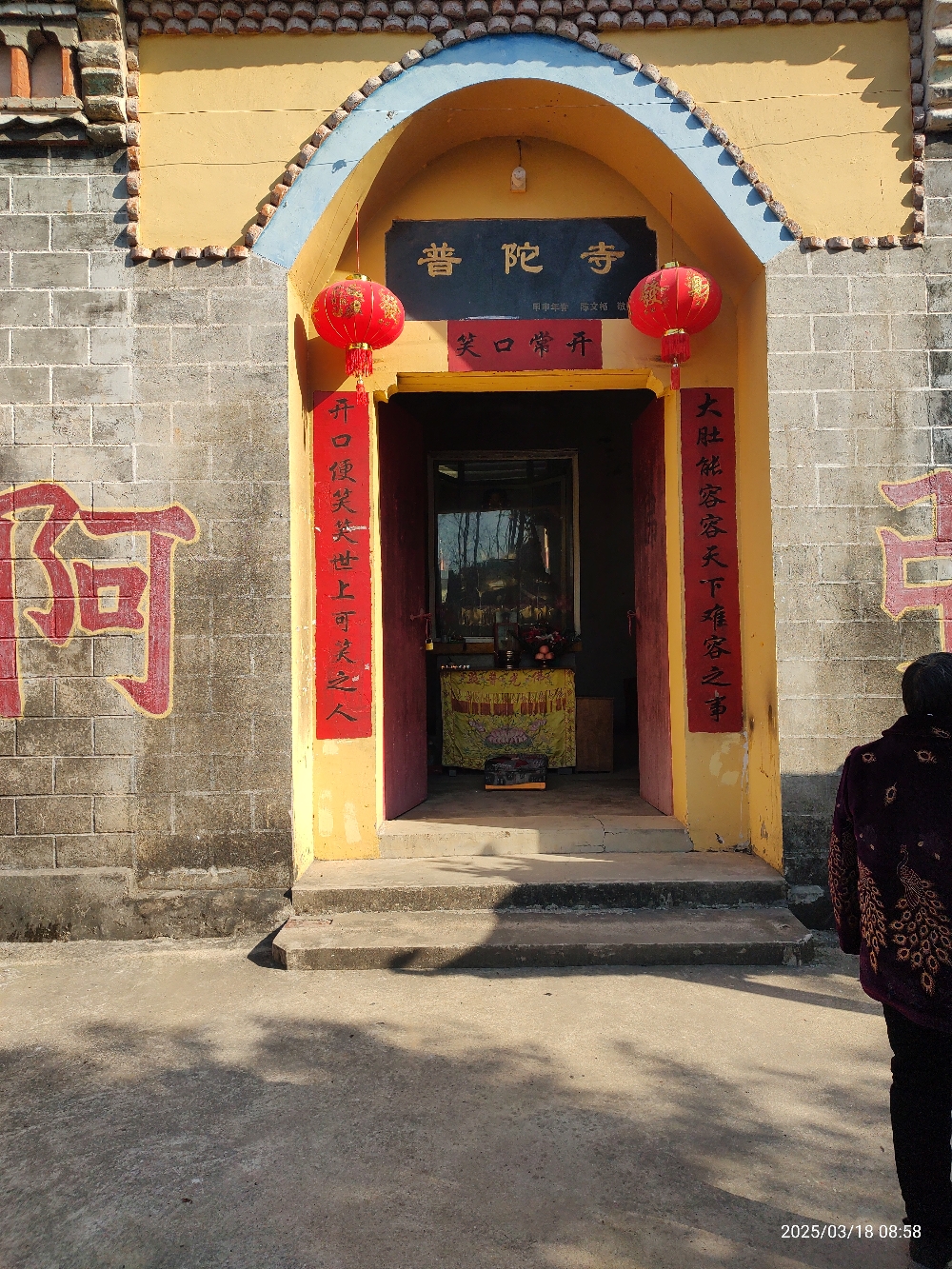 普陀寺实景照片