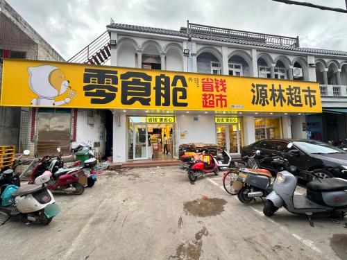零食舱省钱超市(三亚崖州港门村店)