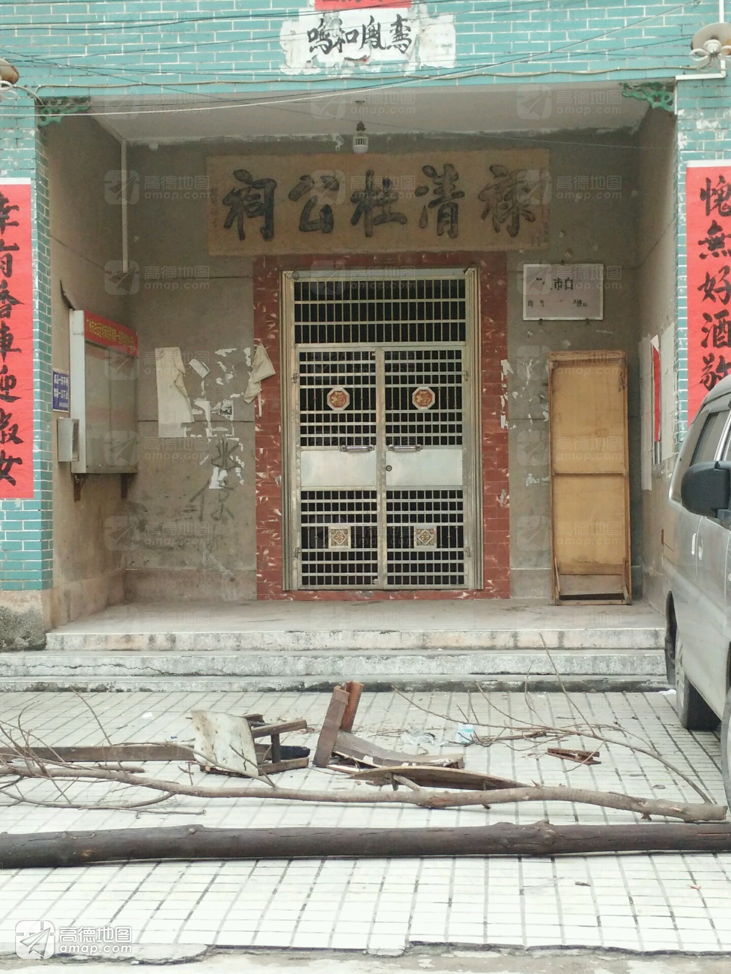 禄清杜公祠实景照片