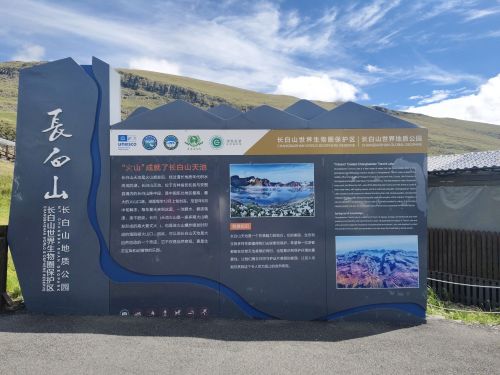 白山长白山西坡 景点照片