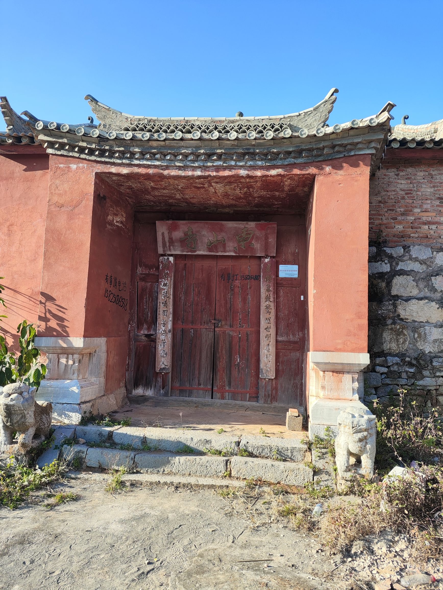 东山寺实景照片