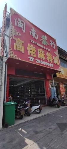 高佬麻将城
