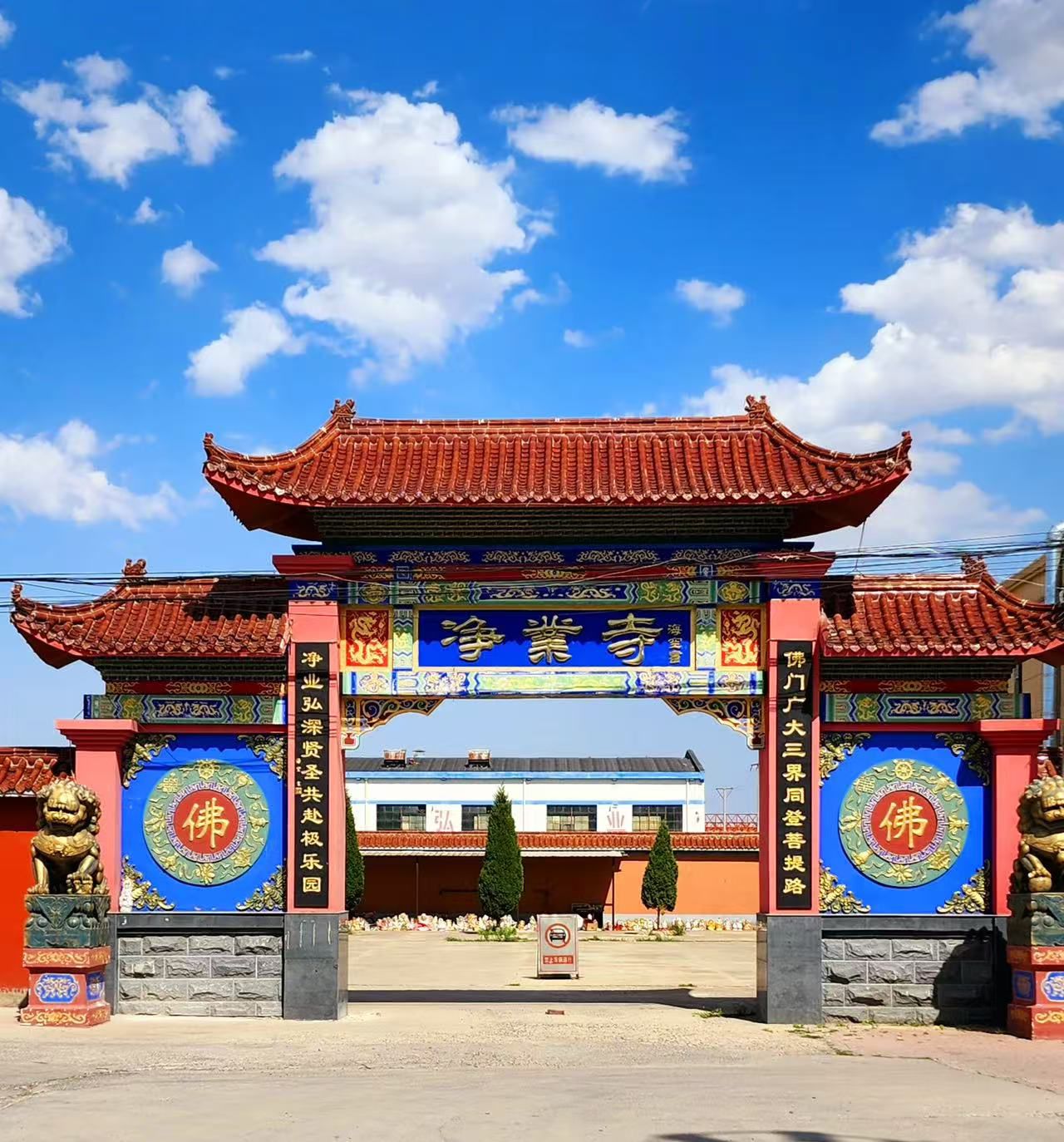 净业寺实景照片