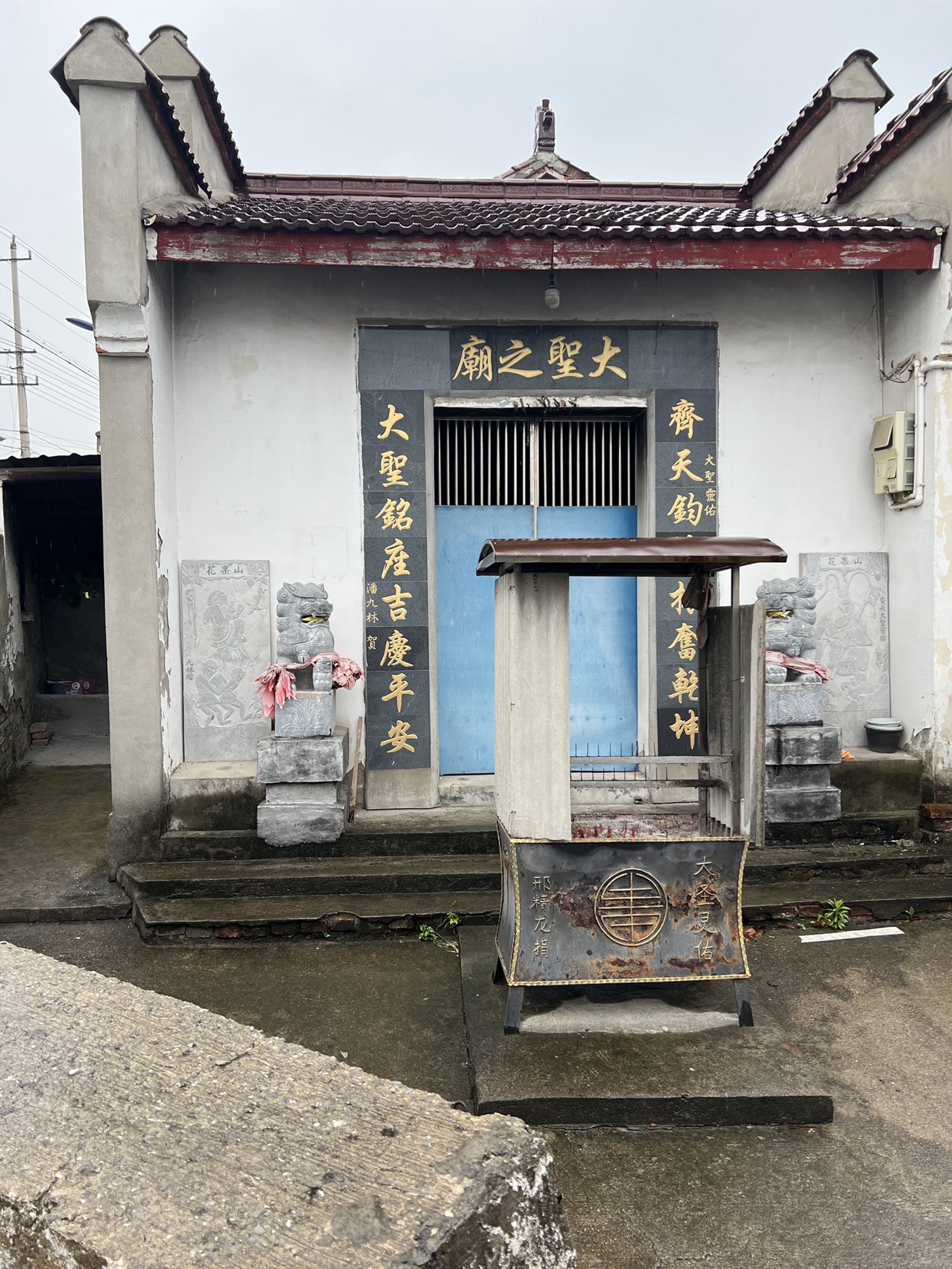 大圣之庙实景照片