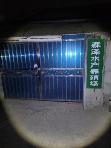 淄博经开区森泽水产养殖场实景图