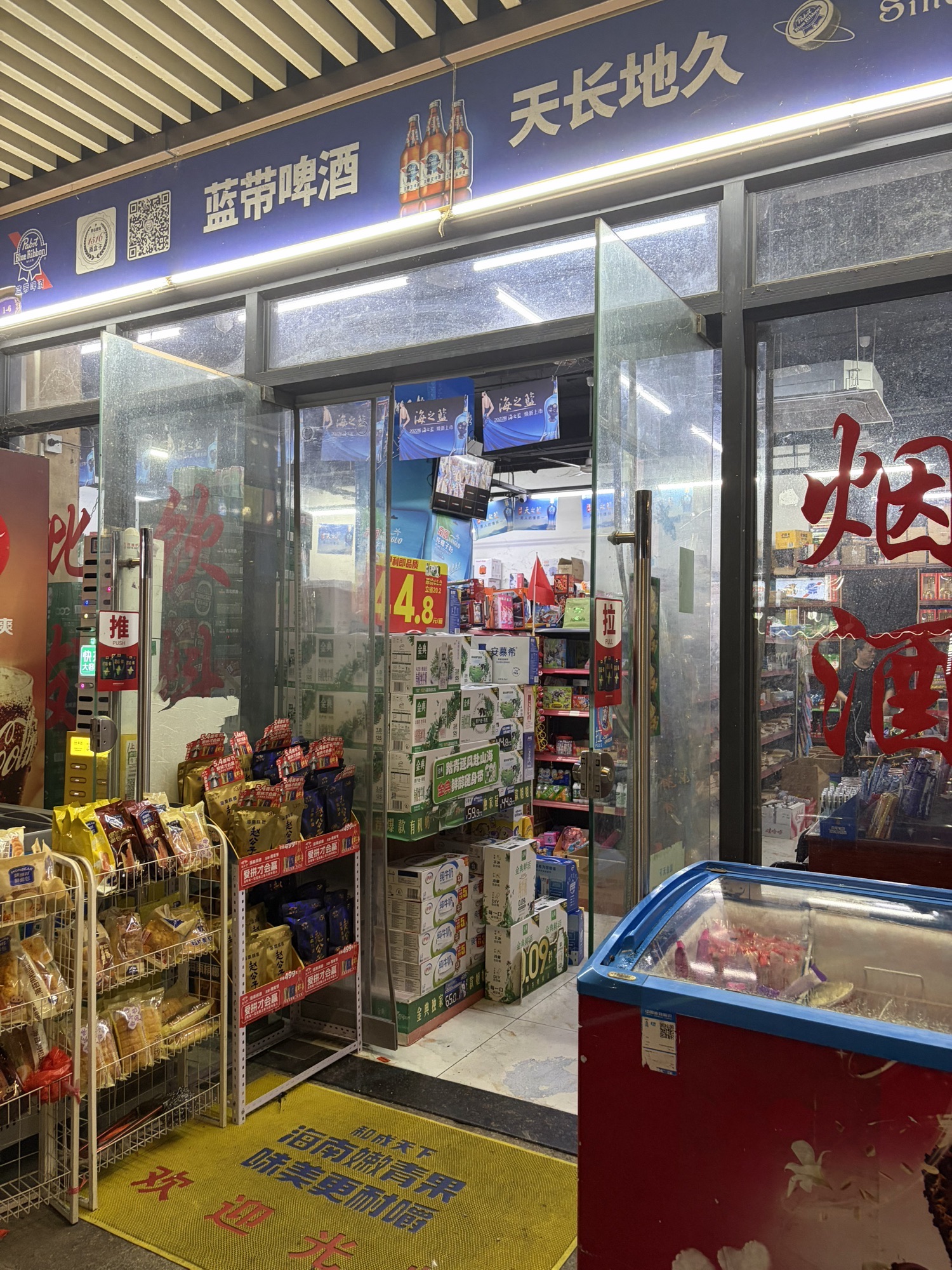 玉蓉超市(现代美居店)