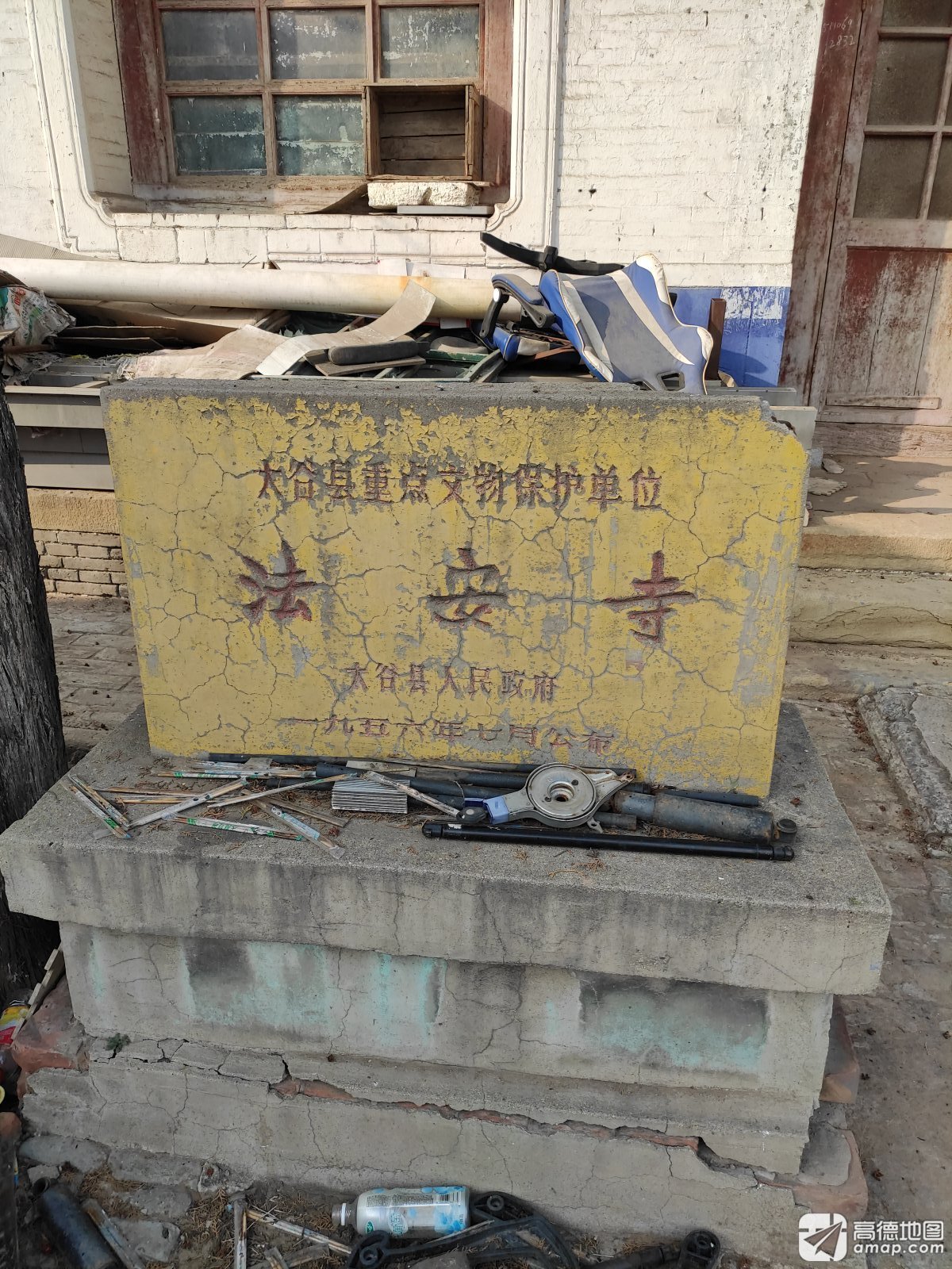 法安寺实景照片