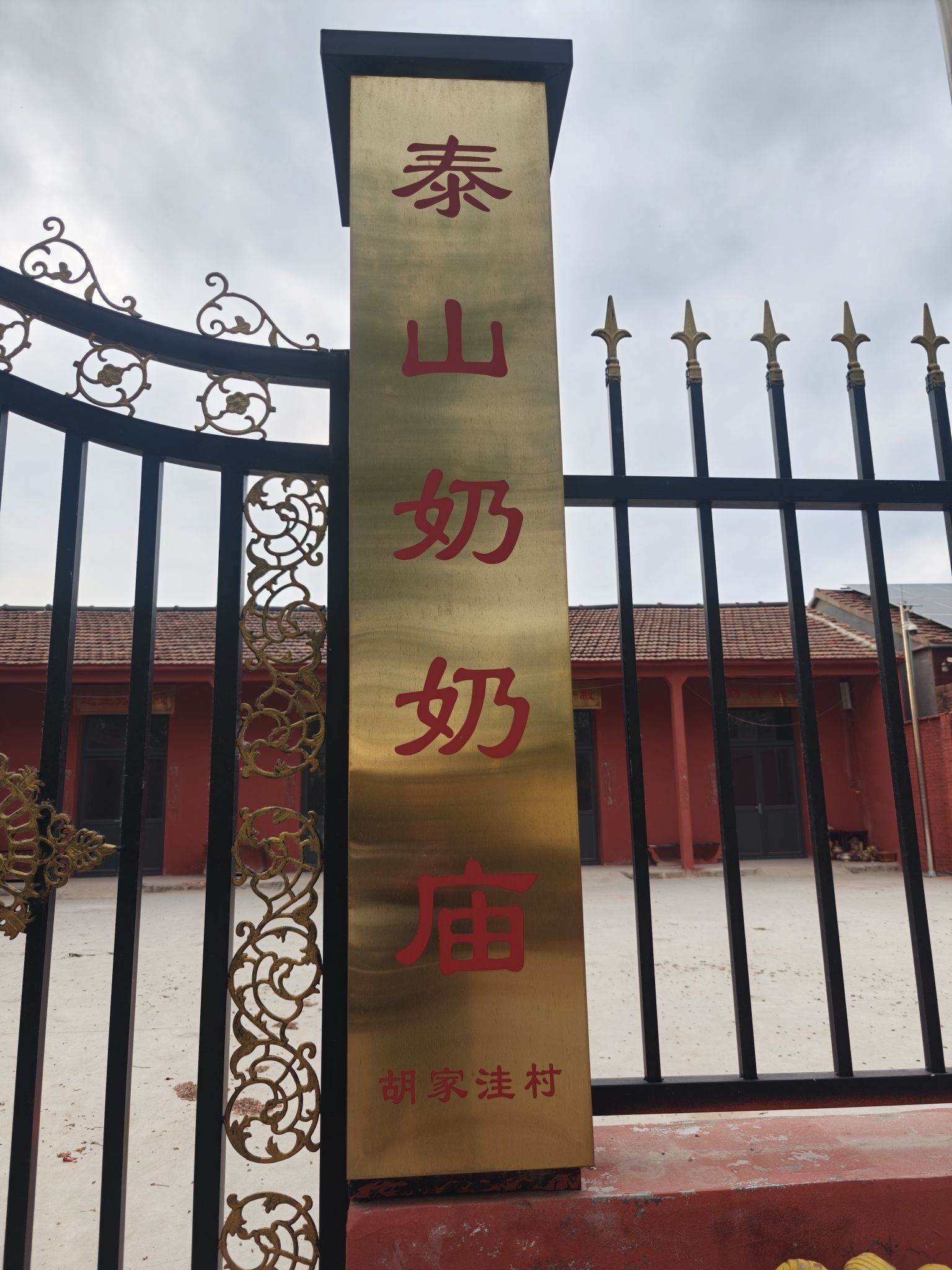 泰山奶奶庙实景照片