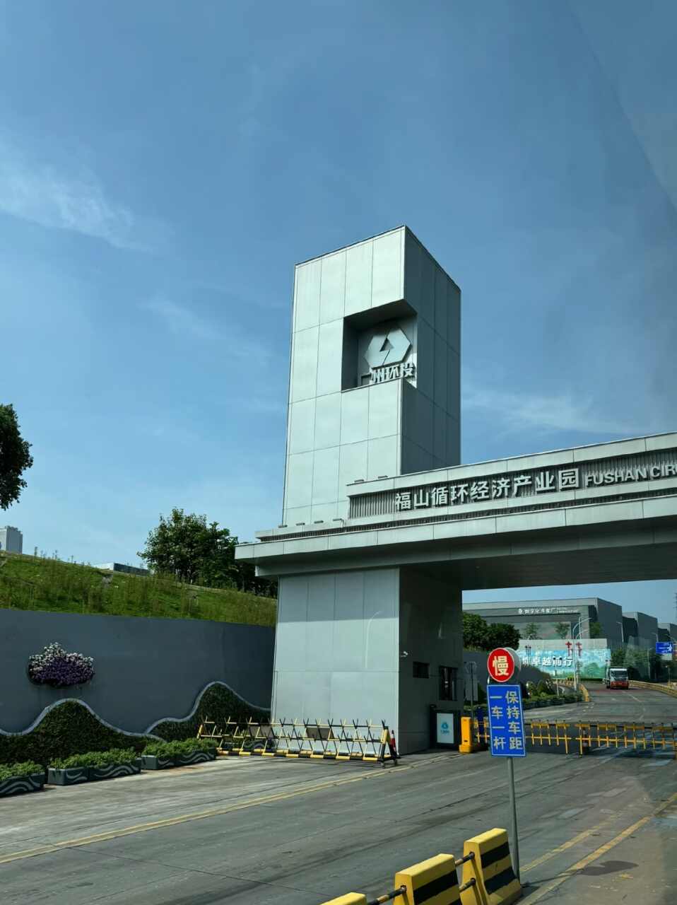福山循环经济产业园实景图