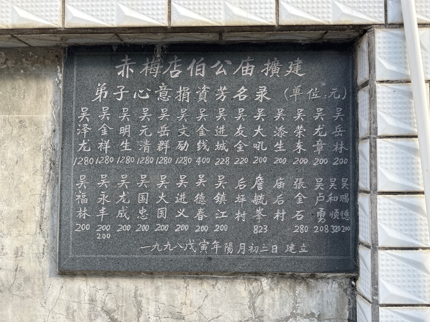 赤梅店伯公庙实景照片