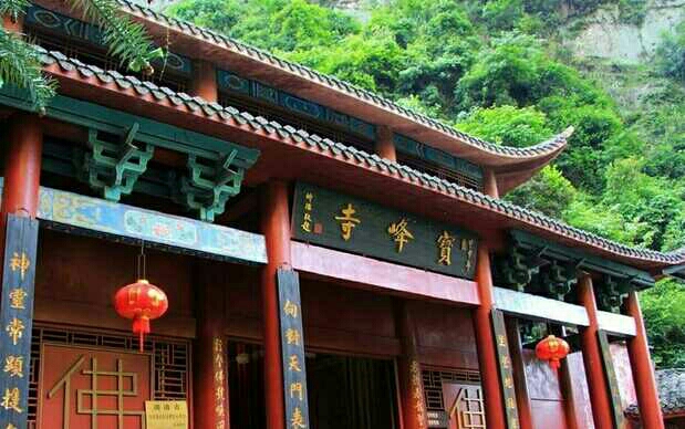 宝峰寺实景照片