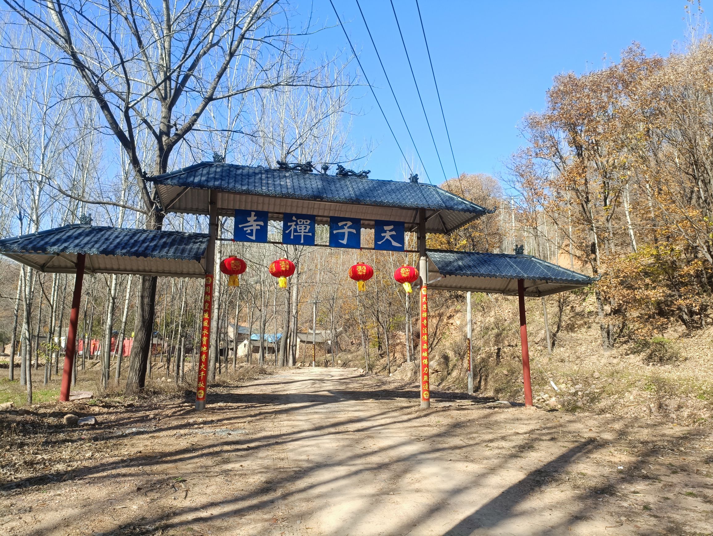 天子禅寺实景照片