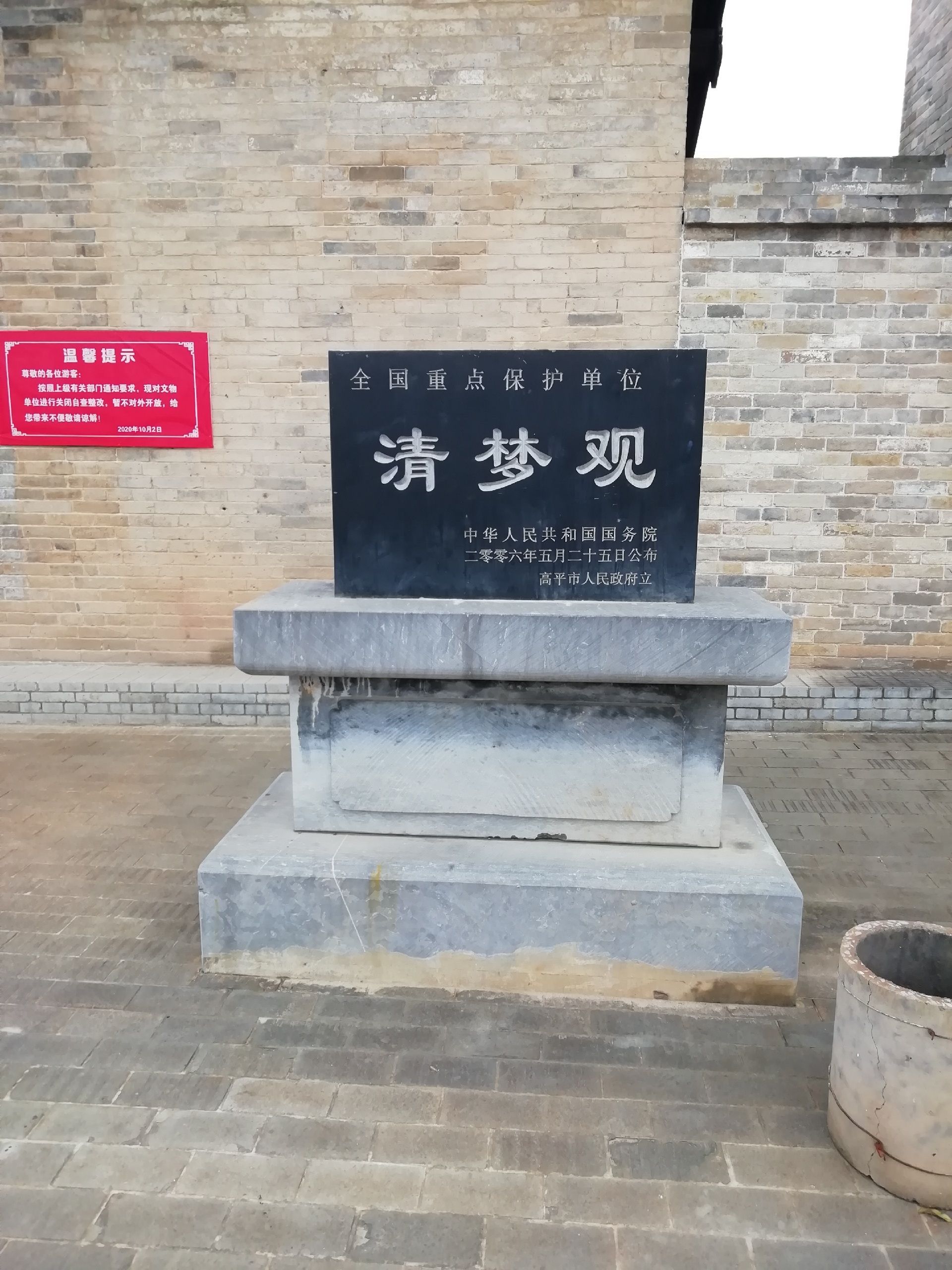 清梦观实景照片