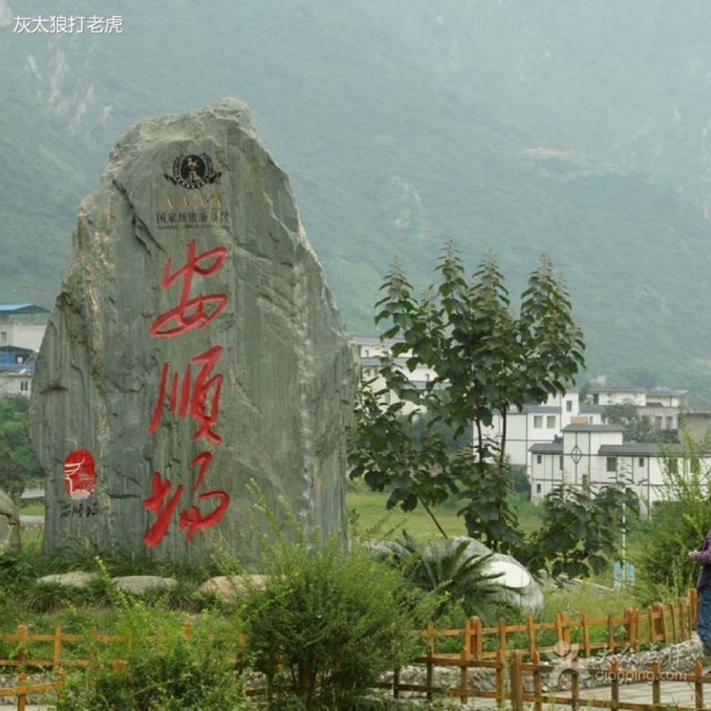 安顺场景区景点图片