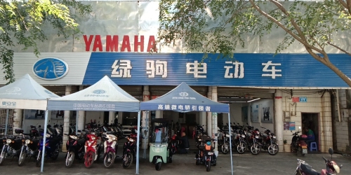绿驹电动车(兴隆墟中心路店)