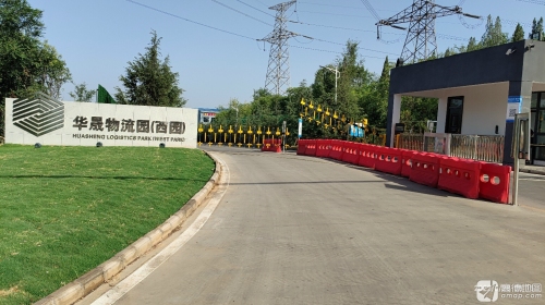 洛阳华晟物流园实景图