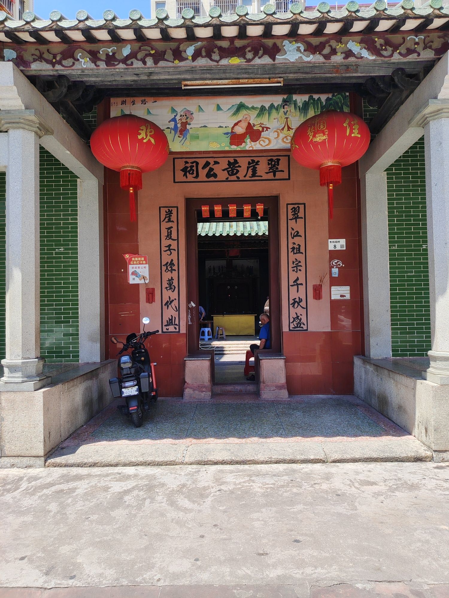 翠崖黄公祠实景照片