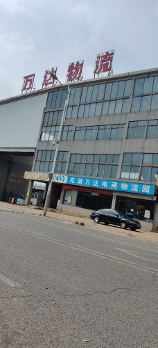 芜湖万达电商物流园实景图